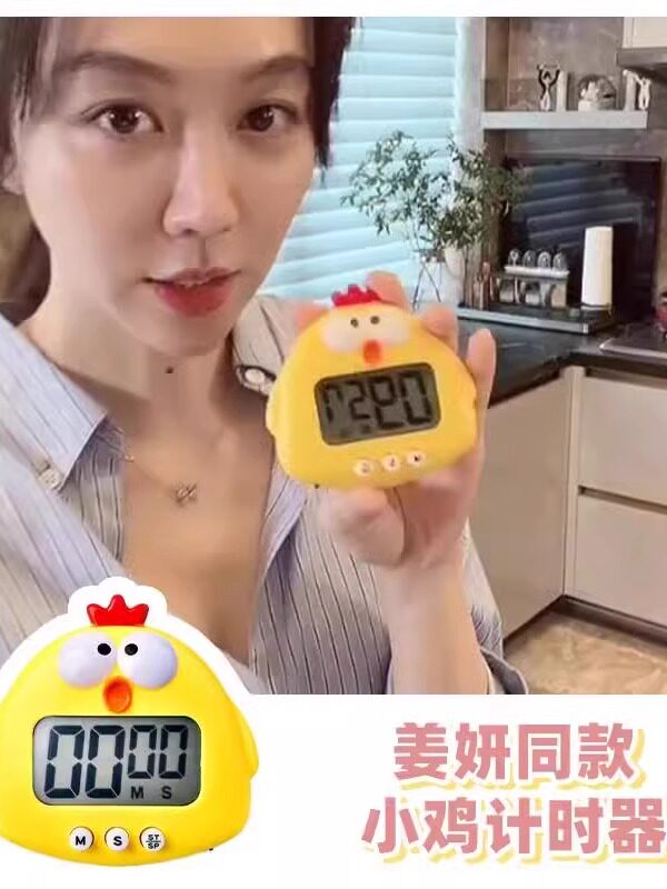 厨房计时器磁吸声音大电子提醒可爱学生自律时间管理专用做饭好物