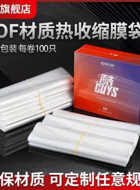 pof热缩膜热缩袋塑封膜收缩膜