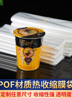 热缩膜热缩袋密封塑封膜保护膜