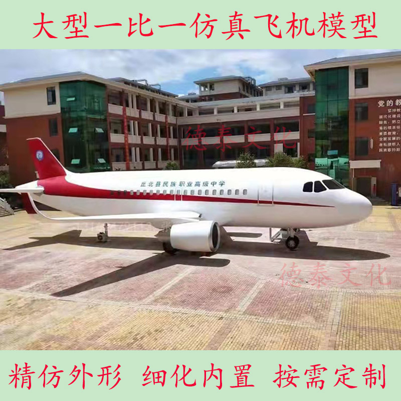 大型客机模型定制一比一仿真铁艺模型教学舱模拟舱737飞机模型
