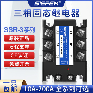3840Z 三相固态继电器SSR 032 24V直流控交流380V 40A