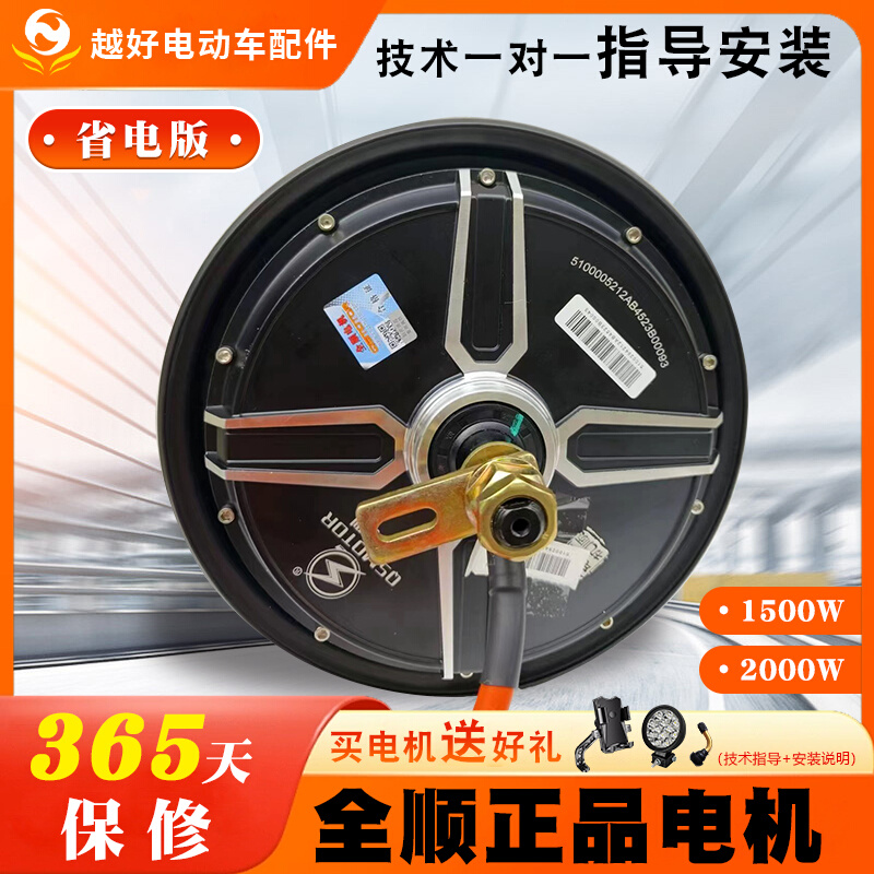 电机10寸12寸1500W2000W省电型60V72V电动车电机二轮轮毂电机