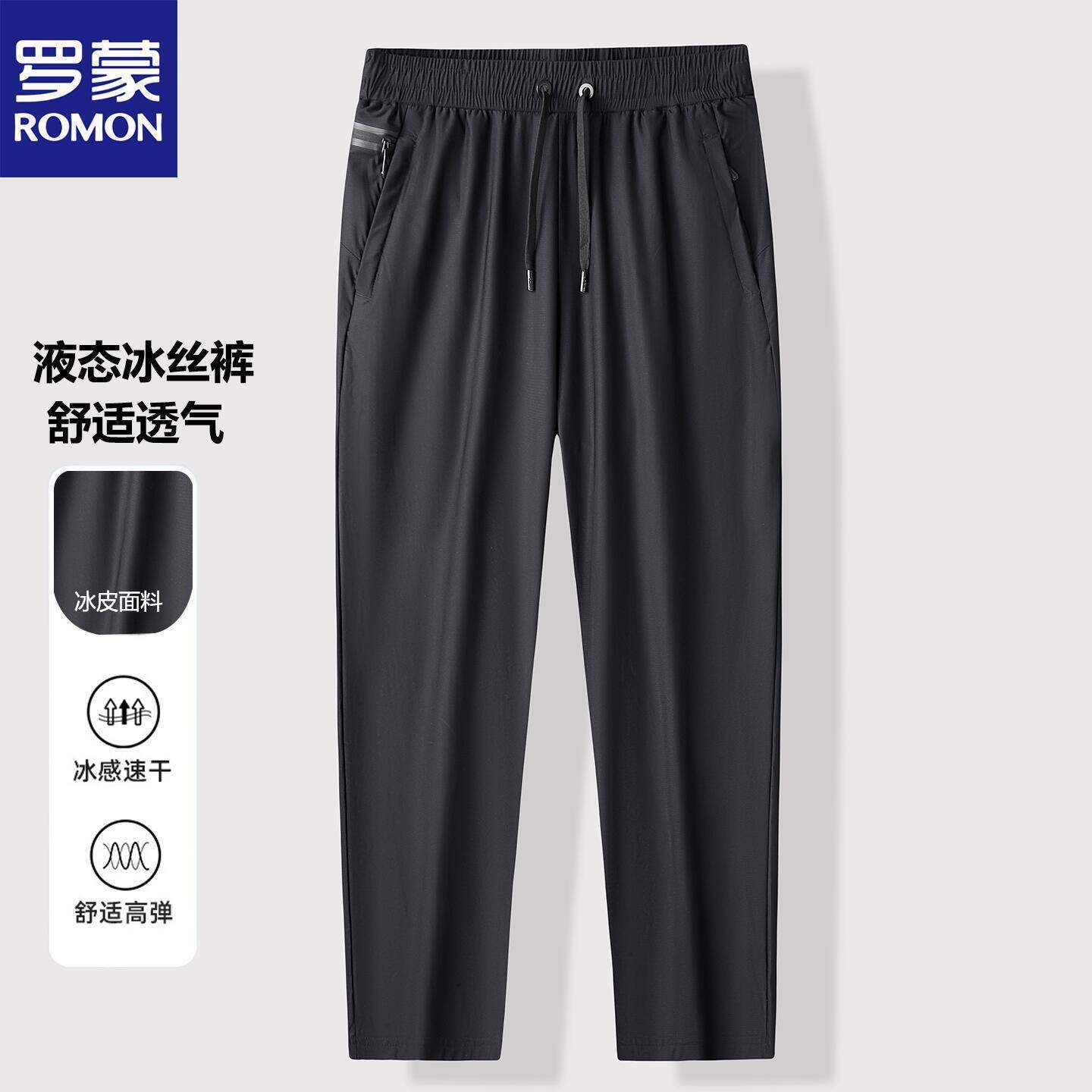 罗蒙加肥加大码冰丝休闲裤男夏季薄款宽松胖子高弹速干透气长裤子