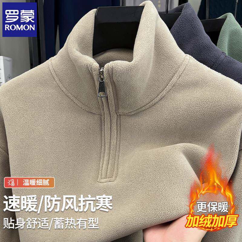 罗蒙冬季新款卫衣男士加绒加厚保暖半高半拉链立领奥粒绒打底衫