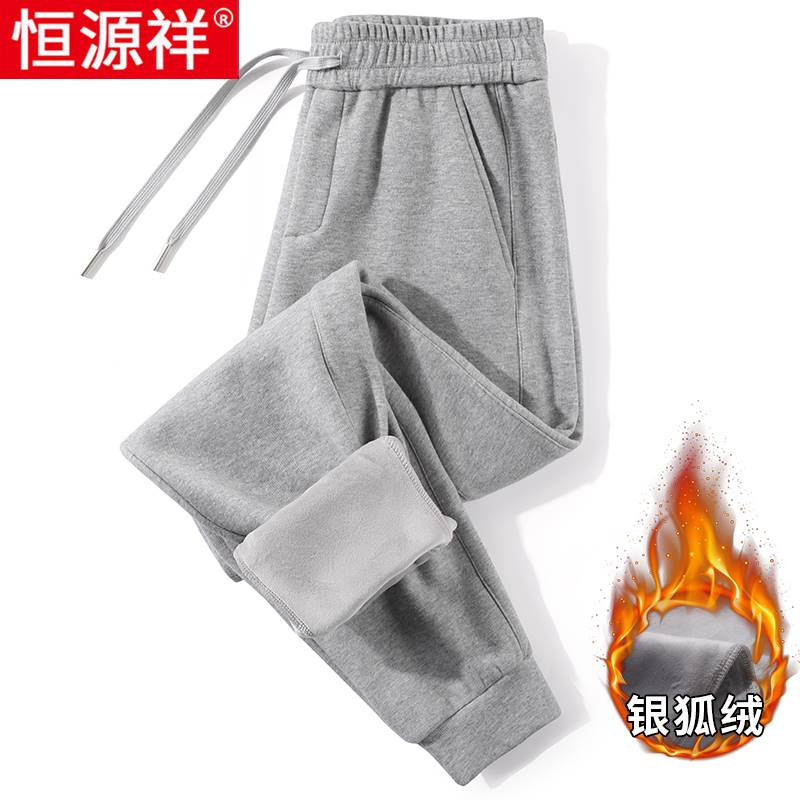 源恒祥灰色卫裤男秋冬款直筒束脚运动裤加绒中年男士休闲裤子冬季