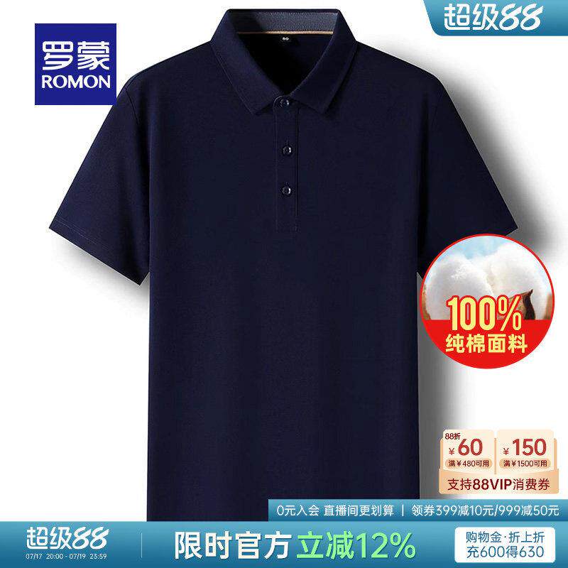 【纯棉】罗蒙男士短袖简约T恤2026夏季薄款中青年时尚商务POLO衫