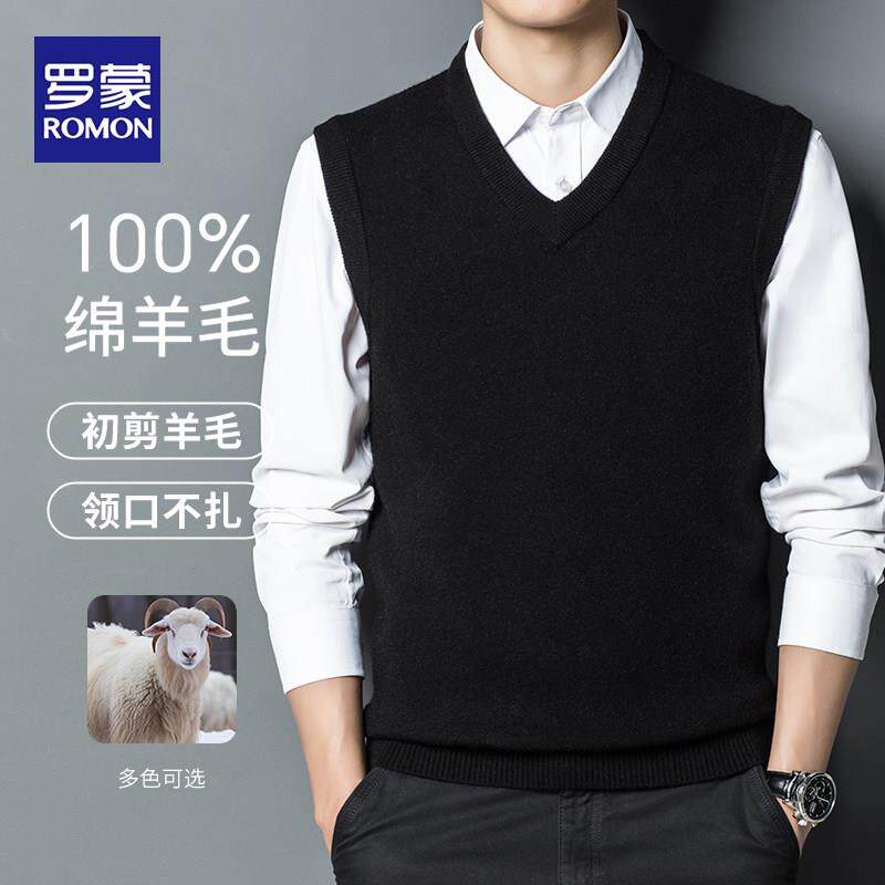 罗蒙100%纯羊毛背心男2025秋冬加厚商务休闲V领坎肩纯色毛衣马甲