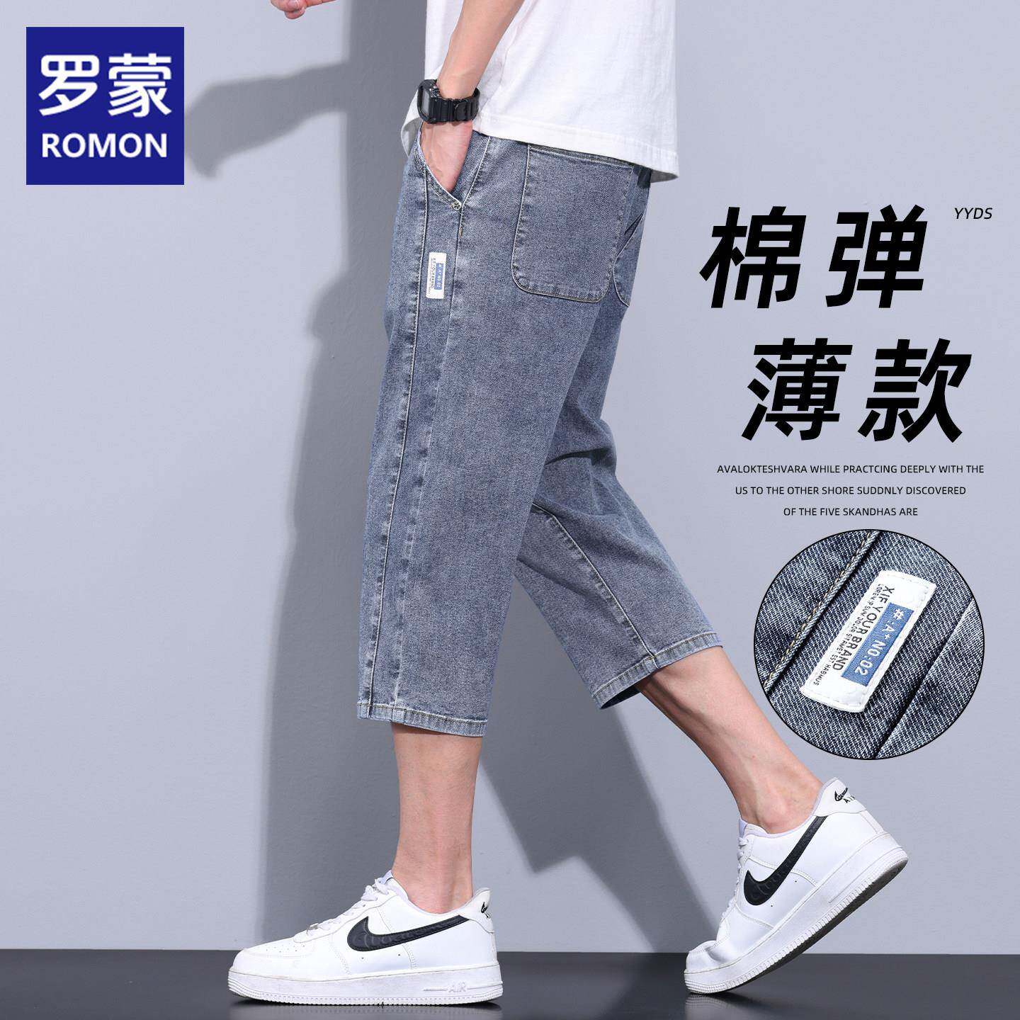 罗蒙冰丝七分裤男夏季薄款修身直筒牛仔裤2026新款弹力休闲短裤男