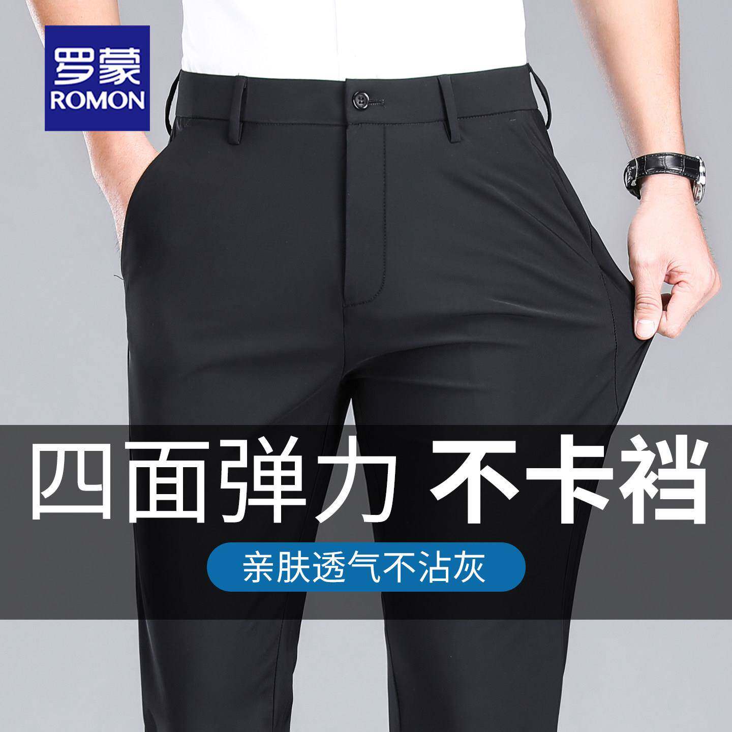 罗蒙高腰深裆休闲裤男士2026新款商务西装裤春季厚款宽松直筒长裤