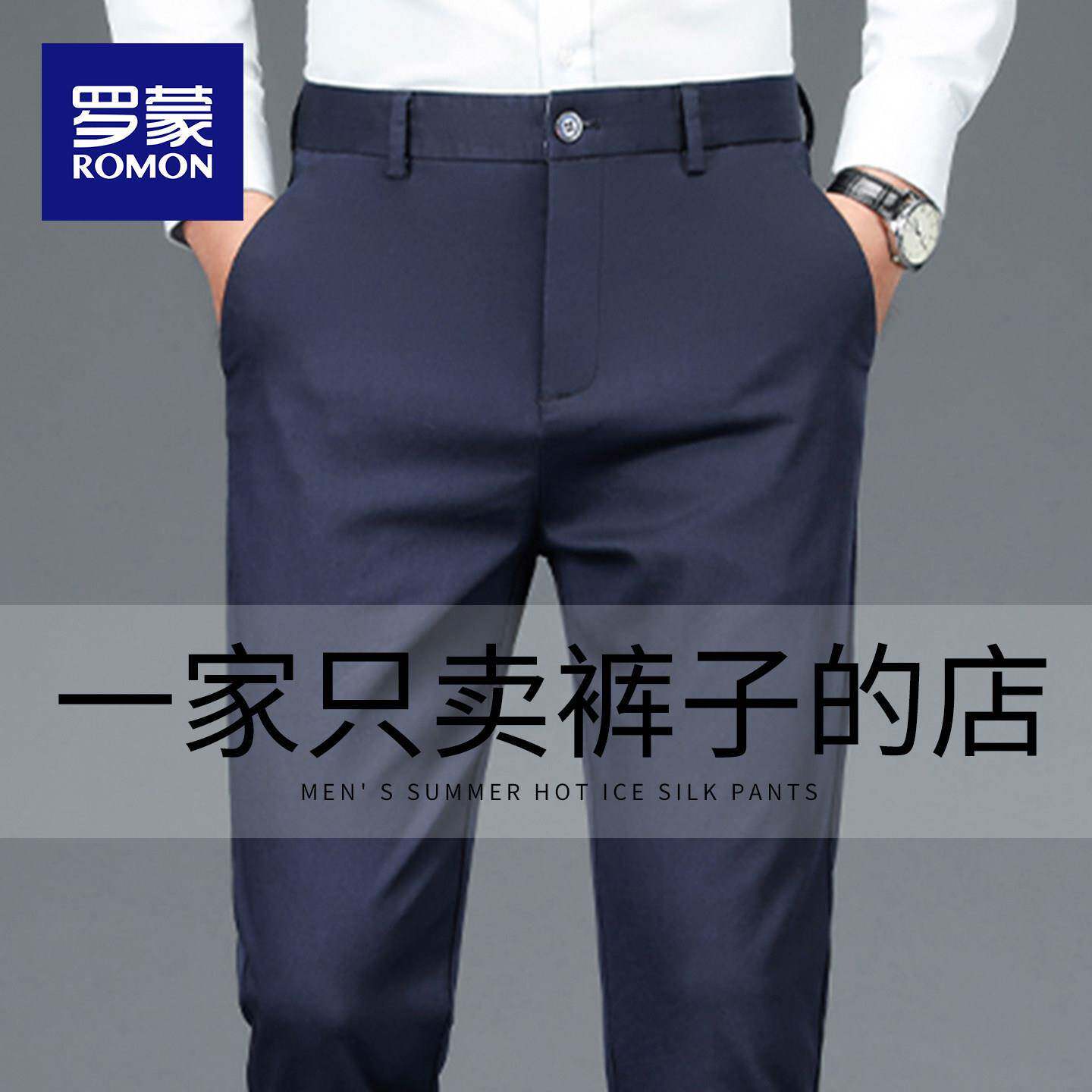 罗蒙男裤西裤男休闲裤男士长裤子高端商务直筒修身春秋季2026新款