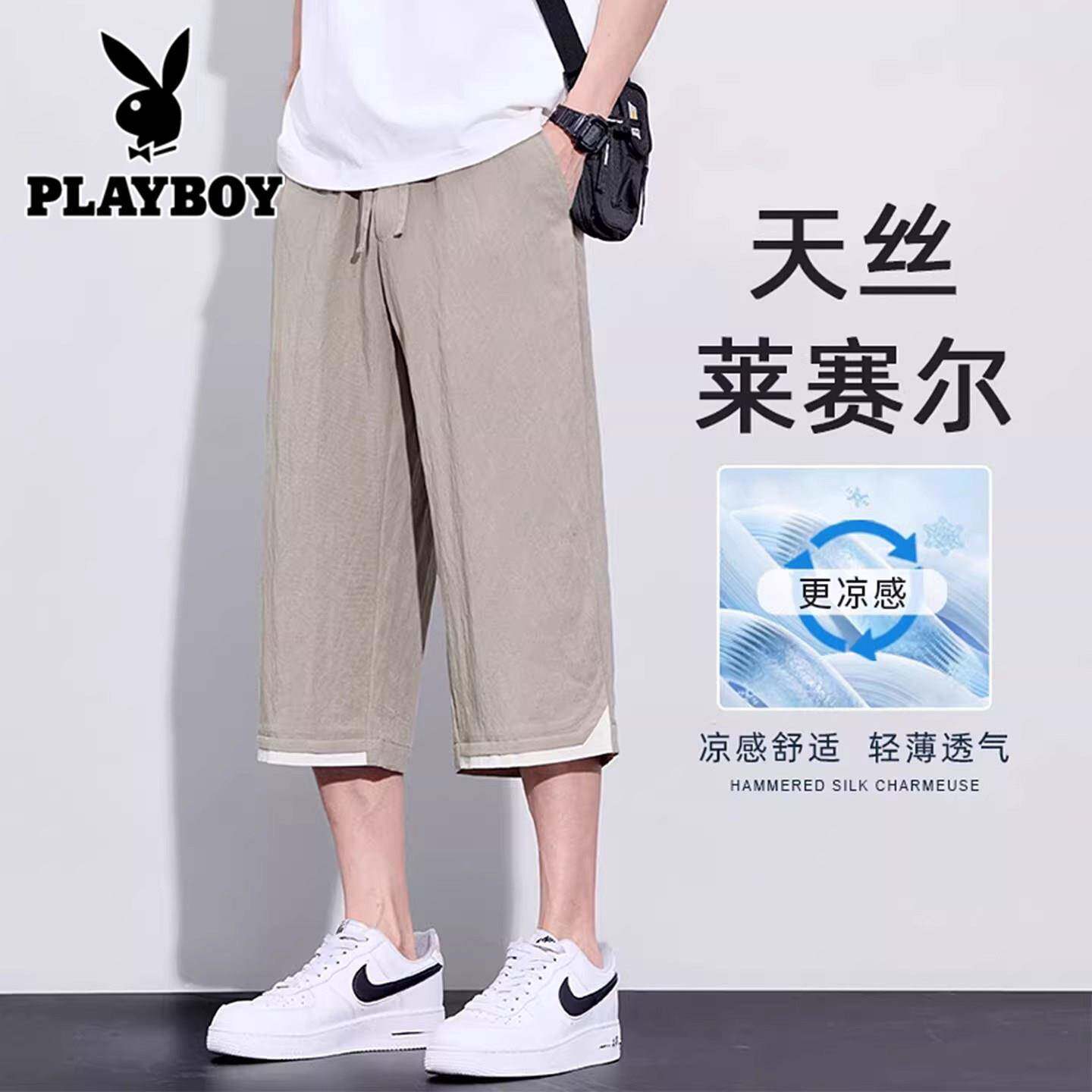 花花公子七分冰丝亚麻短裤男士2026夏季轻薄宽松天丝八分休闲马裤