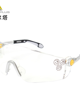 代尔塔眼镜防冲击防飞溅骑行防刮擦防雾工厂车间打磨劳保护目镜