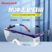 霍尼韦尔防护眼镜防刮擦防冲击防液体飞溅车间工厂骑行劳保护目镜