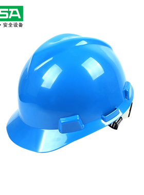 梅思安MSA安全帽ABS一指键工厂领导施工建筑防砸可印字防冲击