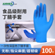 爱马斯丁腈手套实验室一次性厨房食品餐饮手术清洁检查防护手套