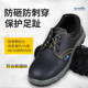 劳保鞋 男防静电建筑施工生产车间防砸钢包头耐油防滑安全鞋