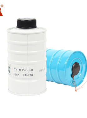 唐人滤毒罐防5号防尘一氧化碳硫化氢8号工业化工配合面罩使用