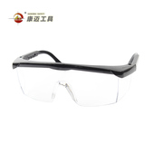 金华康迈防护眼镜防冲击防液体喷溅防紫外线骑行防风沙护目镜