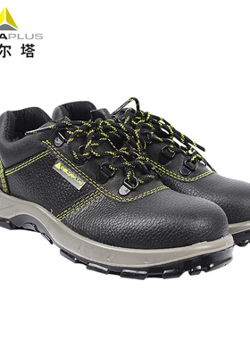 代尔塔劳保鞋男女防静电防穿刺耐油防滑钢包头防砸建筑工地施工