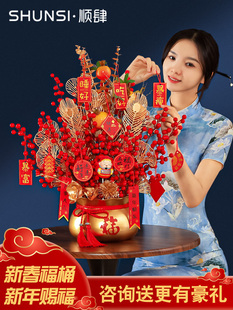 2025新年装饰福桶摆件抱抱桶diy材料包 乔迁之喜新居发财果年宵花