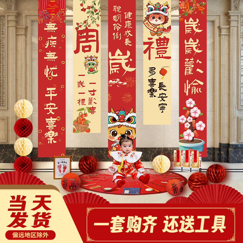 男女孩宝宝一周岁生日布置装饰家庭版快乐条幅背景布抓周用品道具