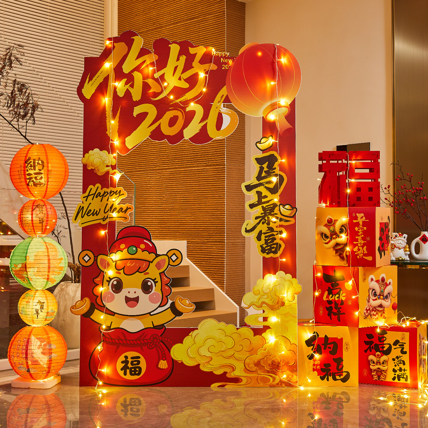 马年2026春节氛围场景装饰新年幼儿园班级打卡拍照框堆盒kt板布置,节庆用品/礼品,气球,淘宝优惠券,粉丝福利购,淘宝优惠卷
