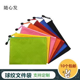 可定制印LOGO文字名稱球紋狀文件袋學生試卷袋科目分類袋扶貧資料袋帆布袋防水拉鏈袋收納袋零錢包