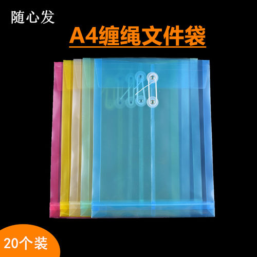 透明档案袋随心发PP塑料
