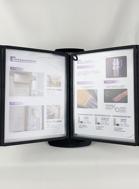 A4桌面翻页台卡10页20面文件夹文件架酒店黑色前台宣传资料架餐厅菜谱菜单设备功能介绍展示架活页架产品价格