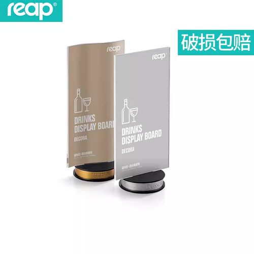 瑞普亚克力台卡透明T型酒水牌