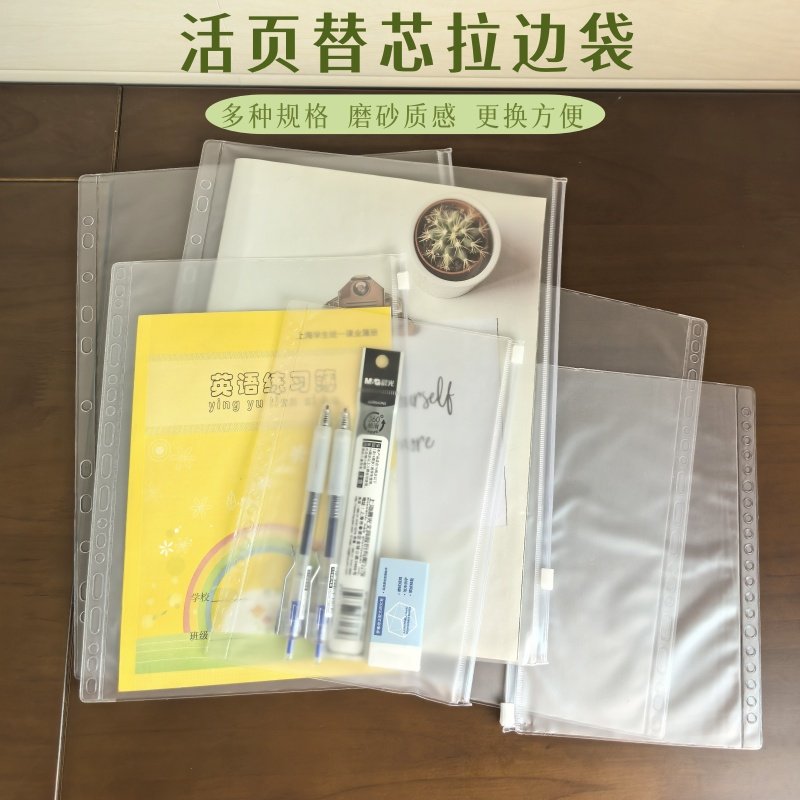 活页拉边袋a4文件袋加厚收纳袋