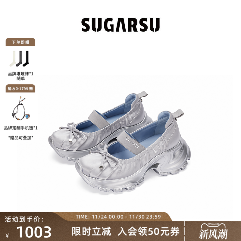 SugarSu酥履运动芭蕾玛丽珍