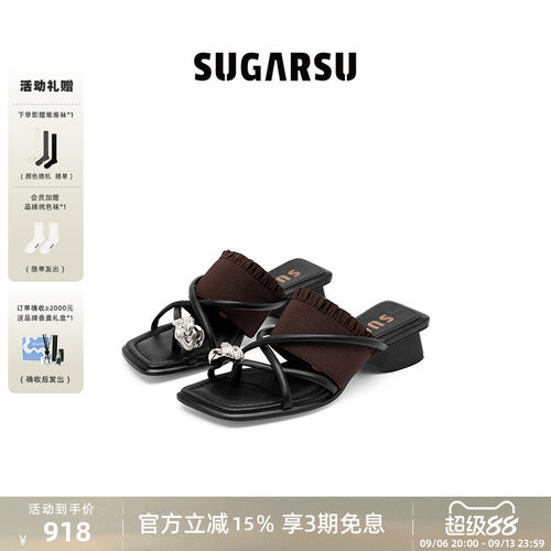 SUGARSU酥履厚底坡跟凉拖鞋