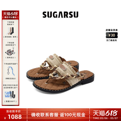 SugarSu酥履度假沙滩编织拖