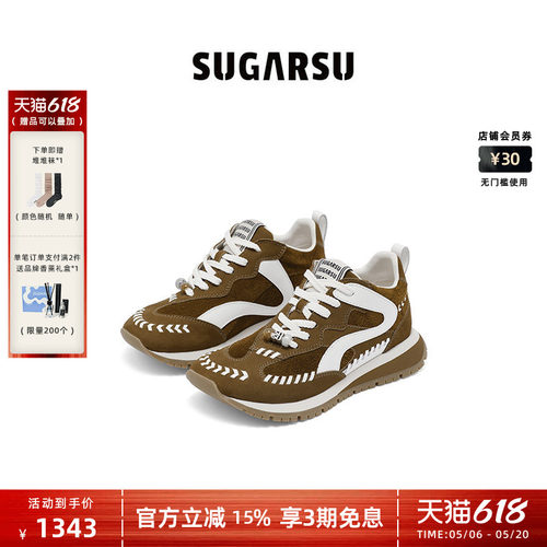 SugarSu酥履编织游牧慢跑阿甘鞋