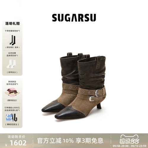 SUGARSU尖头时装堆堆短靴