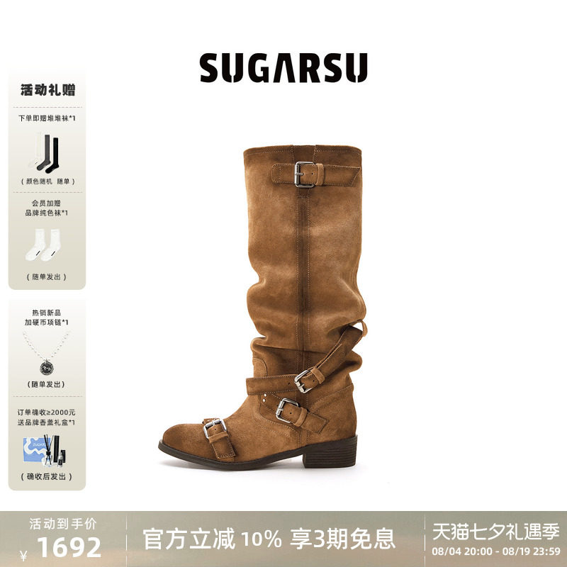 SUGARSU厚底骑士堆堆长靴