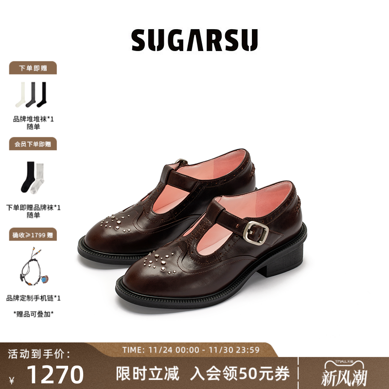 SugarSu酥履布洛克玛丽珍