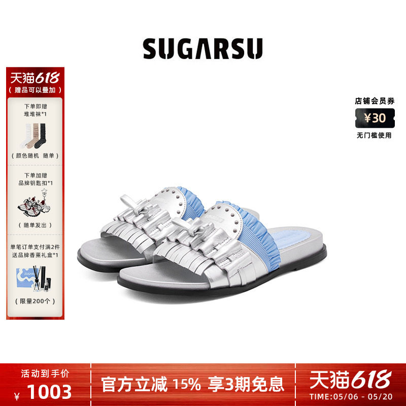SUGARSU酥履 26年夏新款度假时尚勃肯褶皱拼色凉拖鞋女外穿夏露趾