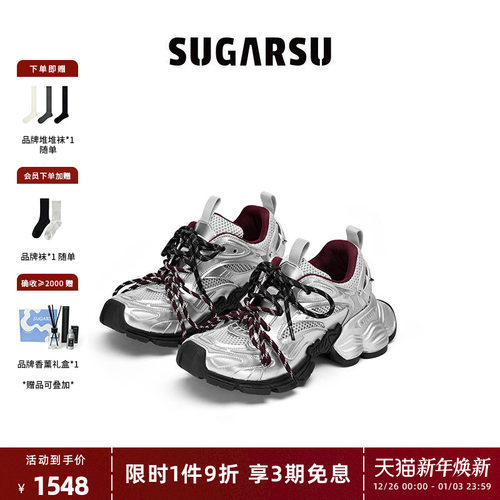 SugarSu酥履幻蝶底复古老爹鞋