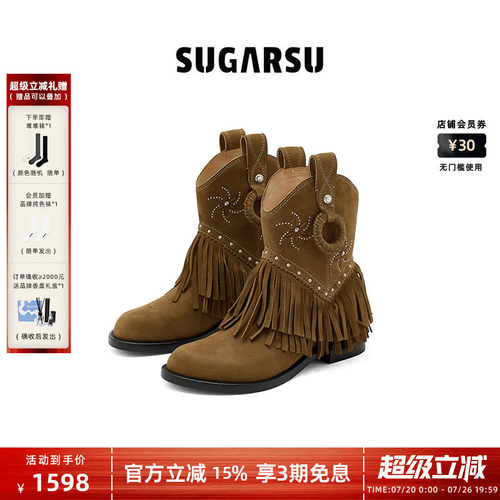 双层流苏，布洛克烟花钉图案，优质头层牛绒
