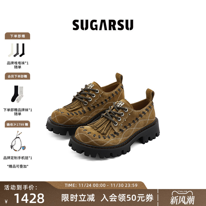 SugarSu酥履复古流苏厚底德比鞋