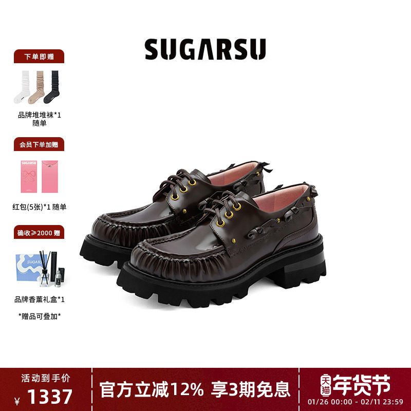 SUGARSU 酥履26年春季新款蝴蝶结钉珠德比复古增高褶皱厚底女单鞋,女鞋,牛津鞋/布洛克鞋/德比鞋,淘宝优惠券,粉丝福利购,淘宝优惠卷