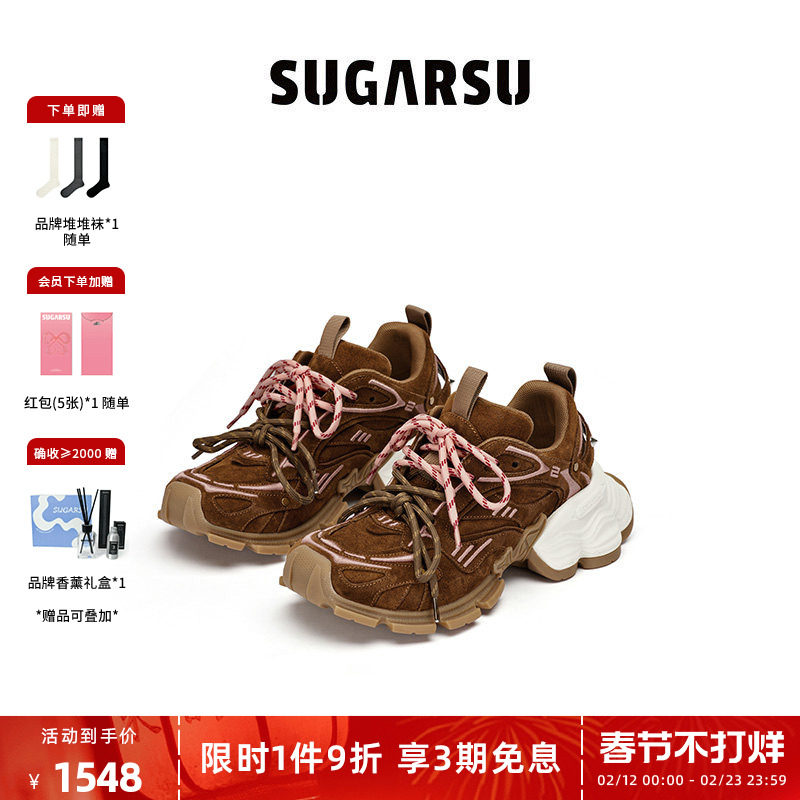 白鹿祝绪丹同款|SUGARSU酥履新款休闲复古增高绑带拼色老爹鞋女