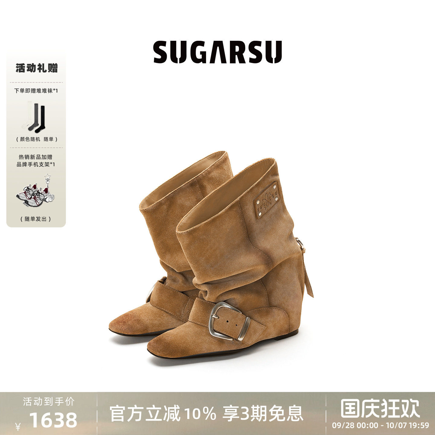 SUGARSU酥履坡跟扣带短靴