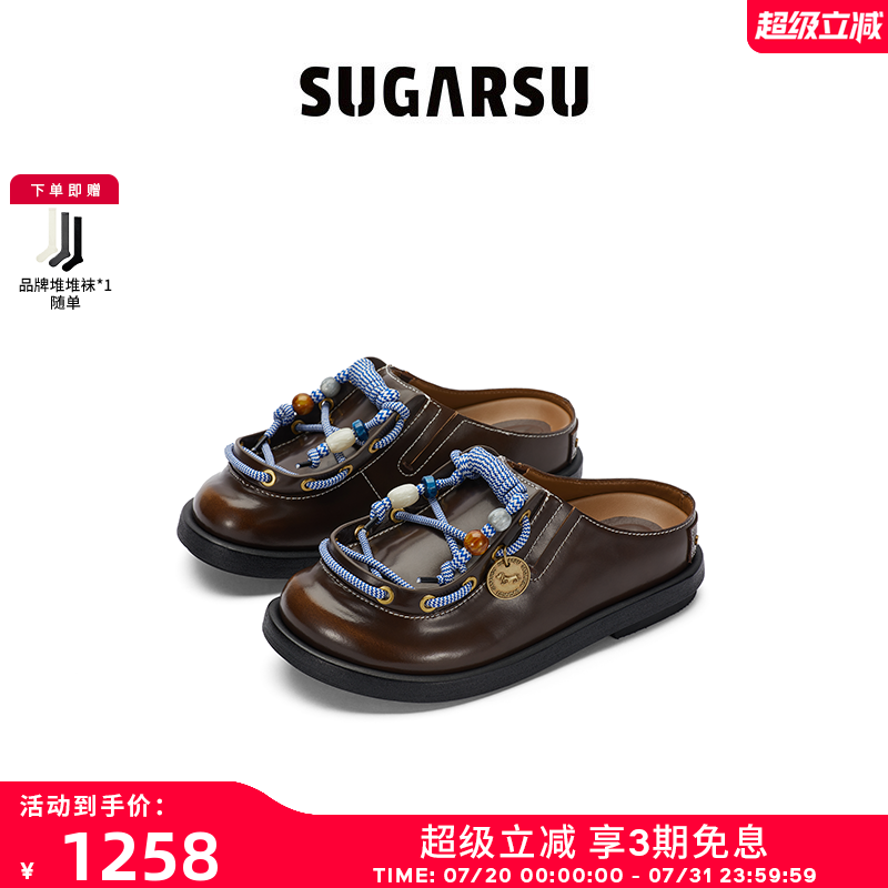 SugarSu酥履度假勃肯拖