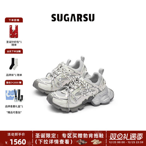 sugarsu蛇年幻蝶复古全钻老爹鞋