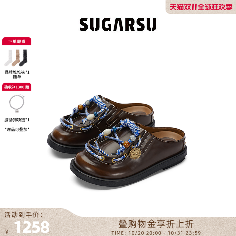 SugarSu酥履度假勃肯拖