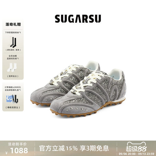 SUGARSU星光足球德训鞋