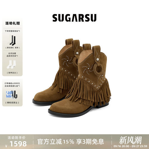 双层流苏，布洛克烟花钉图案，优质头层牛绒